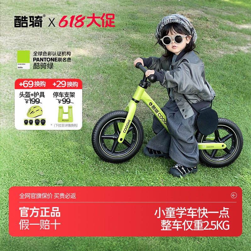 酷骑儿童平衡车S2初学者12寸无脚踏16岁学步滑步溜溜自行车玩具15天内发货