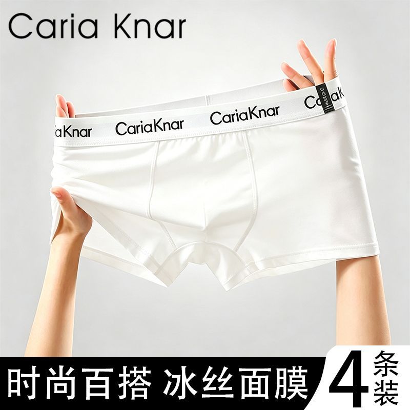 ck男士内裤正品男裤冰丝薄款透气天丝面膜青少年平角内裤超弹弹性 图片 9