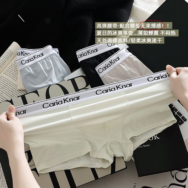 ck男士内裤正品男裤冰丝薄款透气天丝面膜青少年平角内裤超弹弹性 图片 4