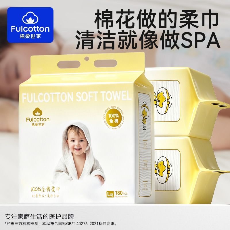 棉柔世家宝宝100%全棉大尺寸棉柔巾悬挂新生儿平纹洗脸巾纯棉家庭