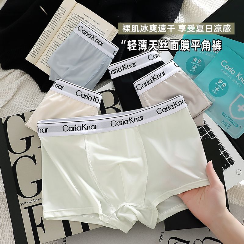 ck男士内裤正品男裤冰丝薄款透气天丝面膜青少年平角内裤超弹弹性 图片 2