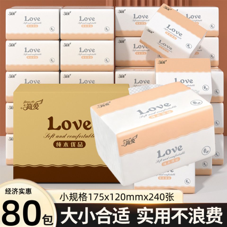 原木纸巾纸抽商用家用餐巾酒店餐饮办公24