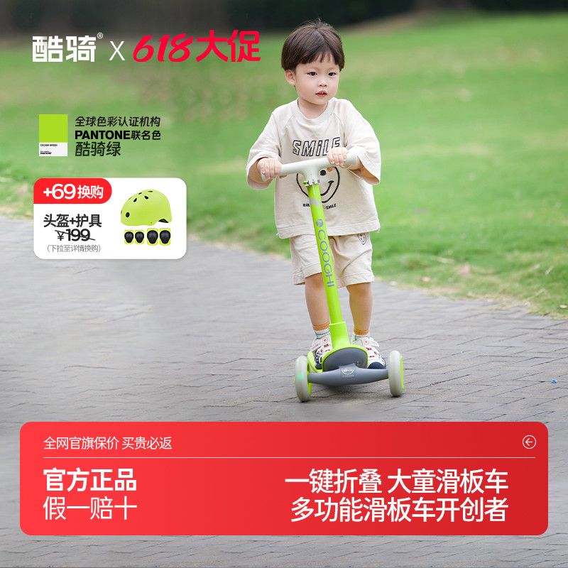 COOGHI酷骑儿童滑板车3610岁可升降折叠加宽踏板滑行车周岁礼物10天内发货