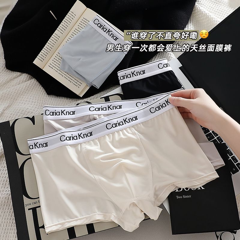 ck男士内裤正品男裤冰丝薄款透气天丝面膜青少年平角内裤超弹弹性 图片 7