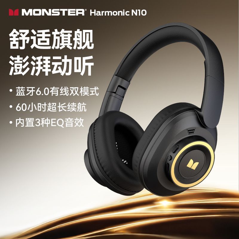 魔声Harmonic N10头戴式降噪蓝牙耳机长续航高音质支持一拖二新款