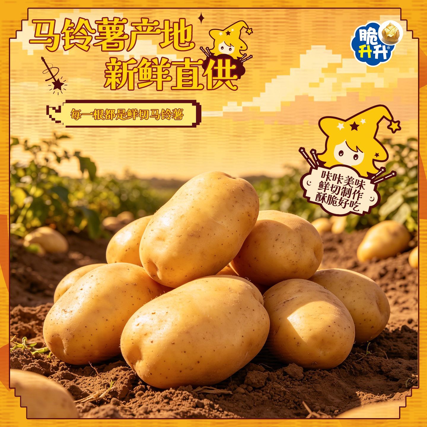 脆升升新品上市16g*12包波浪薯片经典蜂蜜黄油味安格斯牛排味宿舍 图片 4