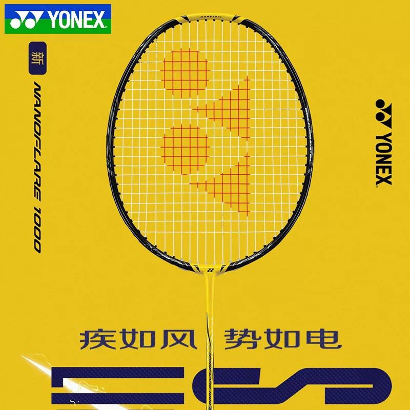 YONEX尤尼克斯疾光1000Z NF1000Z全碳素YY羽毛球拍超轻速度型单拍