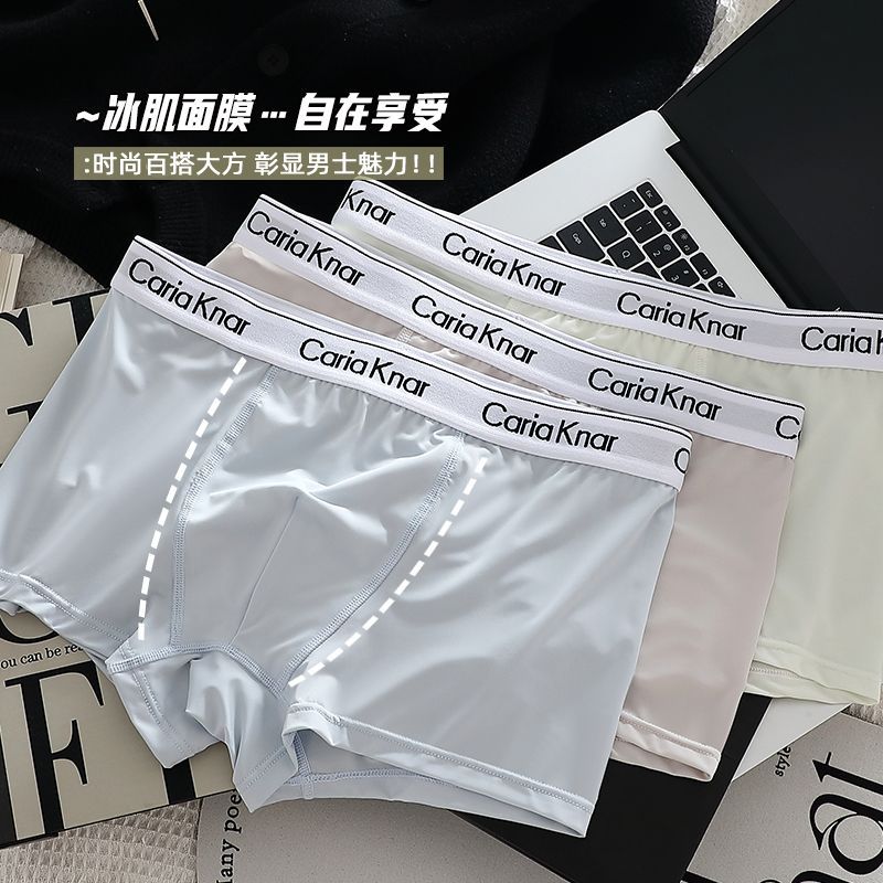 ck男士内裤正品男裤冰丝薄款透气天丝面膜青少年平角内裤超弹弹性 图片 5