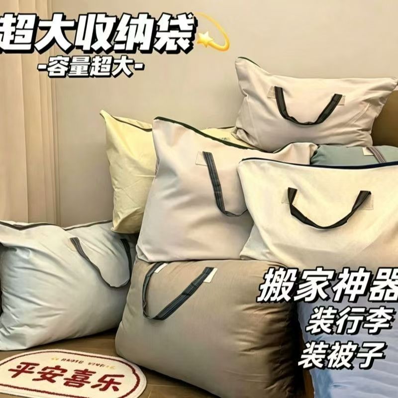 清仓特大号搬家行李袋防潮打包结实袋子大容量衣服收纳袋被子