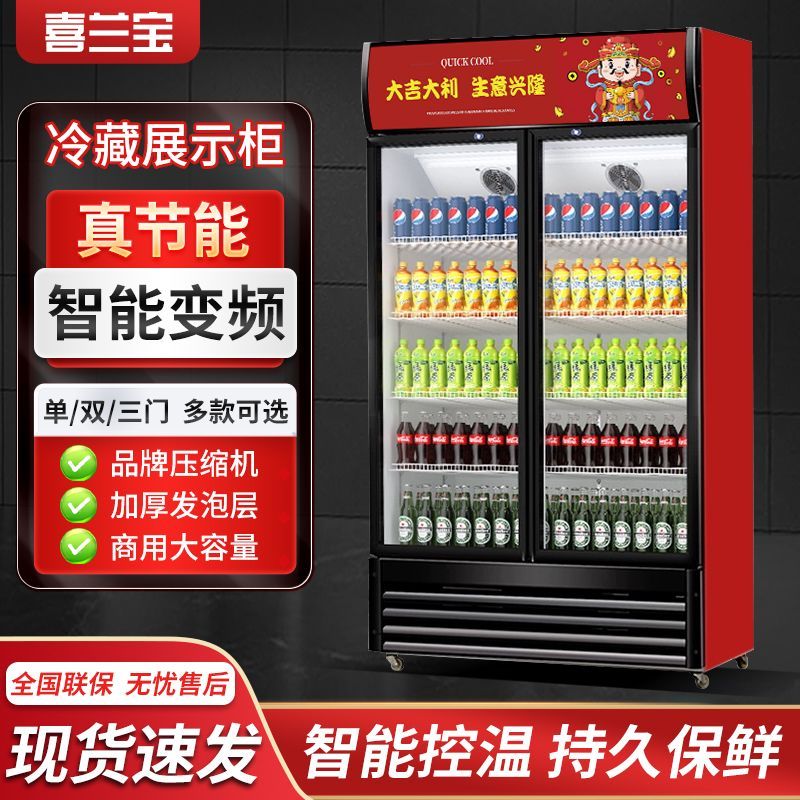 【喜兰宝】展示柜冷藏风直商用冰箱饮料啤酒超市饭便利店单双三门 图片 4