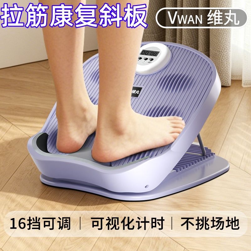 【维丸正品】拉筋板斜踏板运动拉筋神器小腿拉伸器瘦腿站立健身