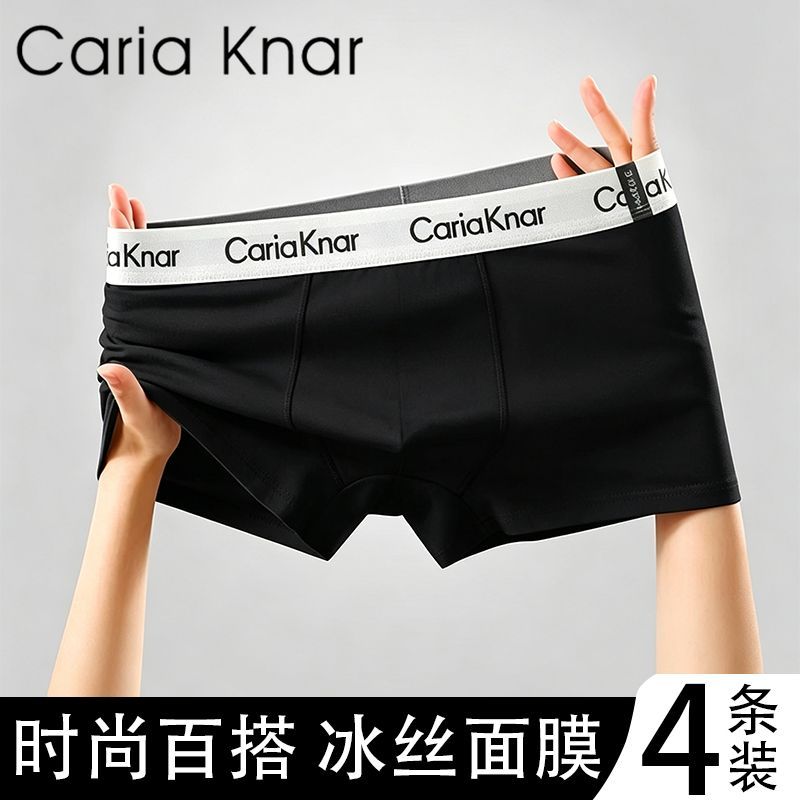 ck男士内裤正品男裤冰丝薄款透气天丝面膜青少年平角内裤超弹弹性 图片 8