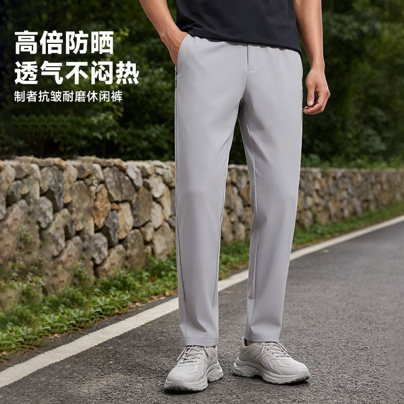 制者防晒长裤冰感速干裤男2026夏季新款休闲束脚裤湿排汗直筒裤