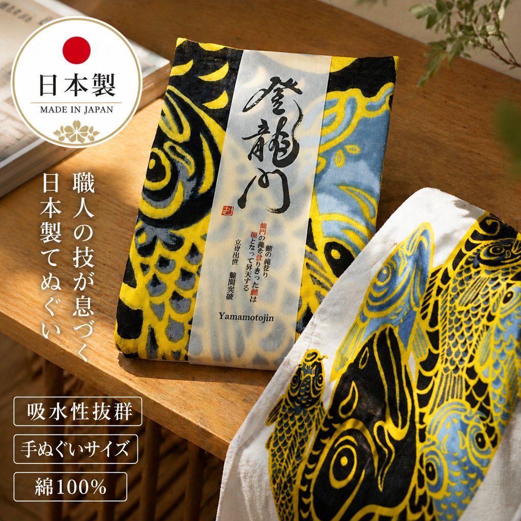 日本制造锦鲤手帕纯棉手巾礼物挂画木村英辉联名日式纪念品