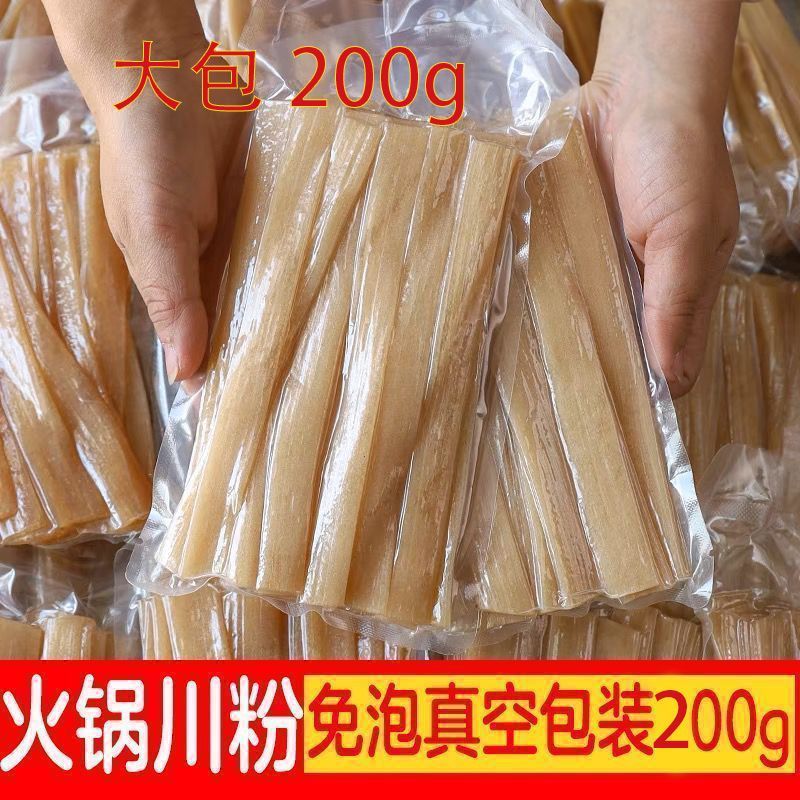 川粉火锅宽粉200g正宗重庆火锅料自热火锅粉涮火锅手工红薯粉清仓