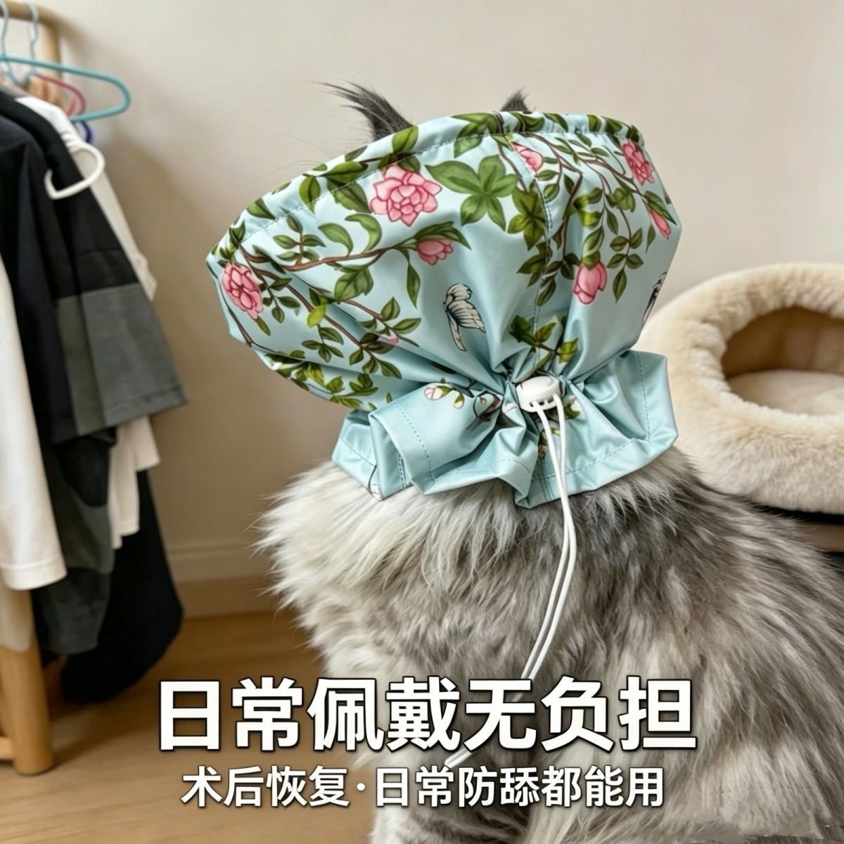 可爱伊丽莎白圈猫咪防水围脖头套个性 绝育防舔 可爱项圈饰品柔软 图片 3