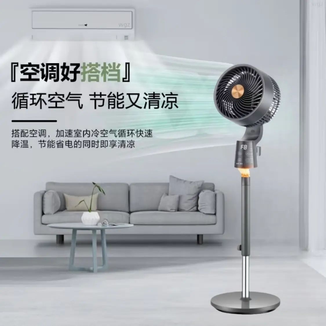 尚度AI智能语音空气循环新款电风扇落地扇静音立式3d空气循环扇 图片 2