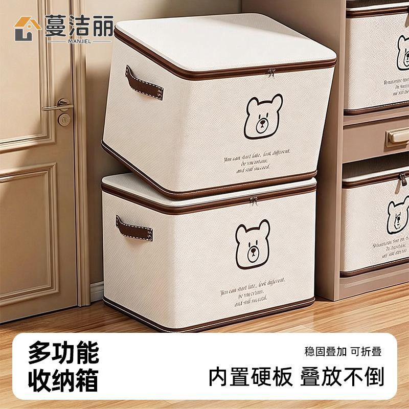 【蔓洁丽】收纳箱大容量特大号装衣物被子家用衣服衣柜整理储物袋子