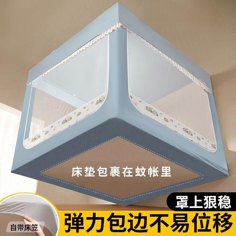 防摔蚊帐儿童婴儿宝宝坐床床笠式家用2026新款卧室卡通加密蚊帐