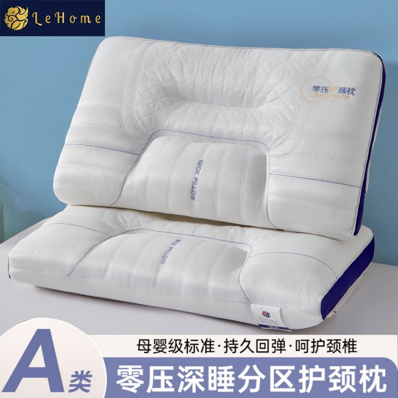 LEHOME太空舱零压护颈枕头家用成人护颈椎枕助眠睡眠落枕专用枕芯
