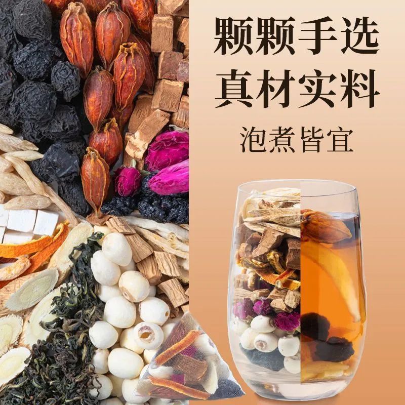 陆卢缘三焦不通茶上热下寒中焦堵陈皮乌梅黄芪茶中焦通养生花草茶 图片 5