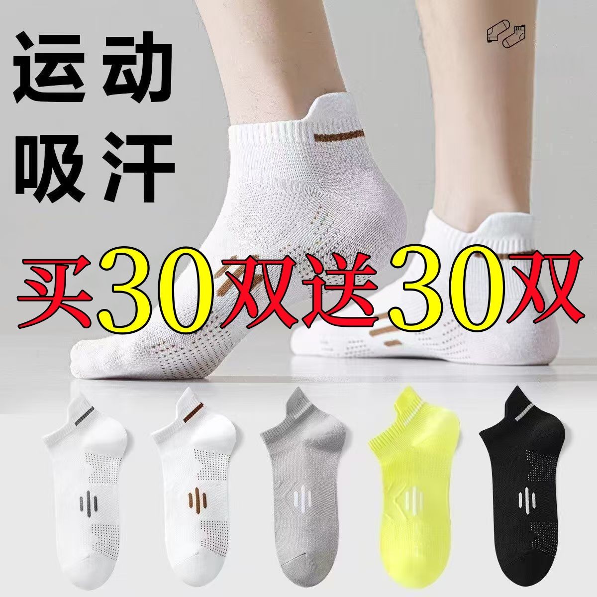 10A抗菌袜子夏季薄款短筒防臭夏天网眼透