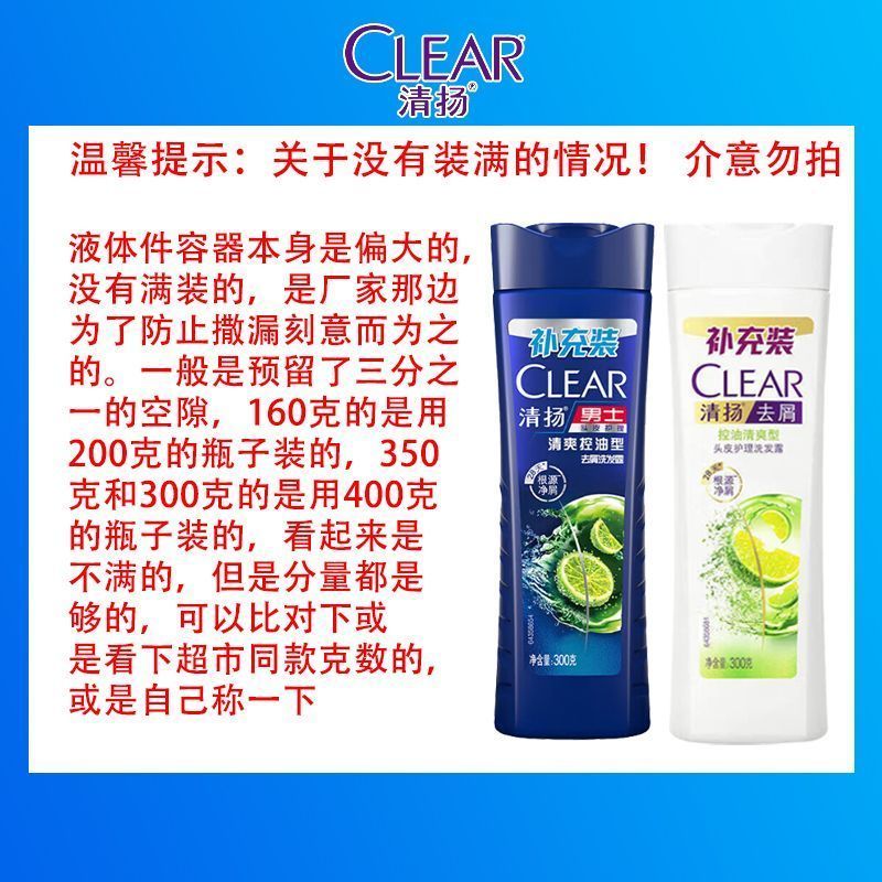正品清扬洗发水200g去屑止痒深层净澈瓶装控油清爽洗头膏家用便携