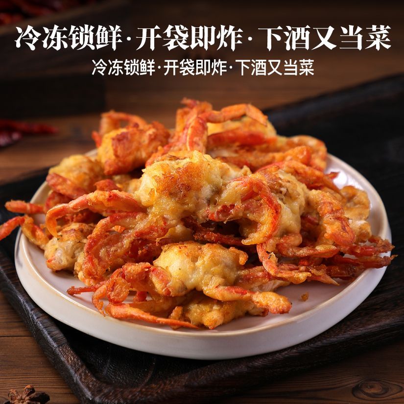 舟山香酥蟹椒盐香辣小螃蟹海鲜沙蟹下酒解馋怀旧小零食即食 图片 5