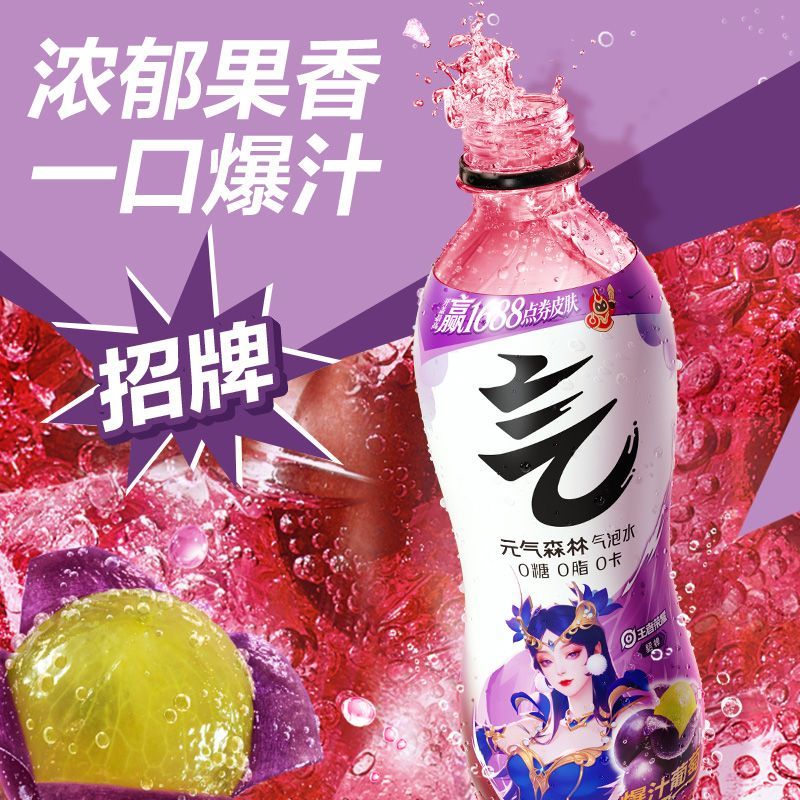 元气森林气泡水480ml*15瓶*2箱0糖0脂0卡混合口味果味夏日饮料 图片 10
