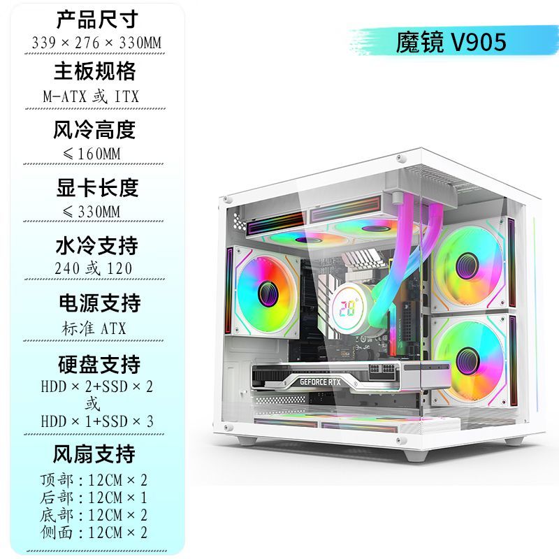 硕一魔镜V905白色海景房电脑小机箱紧凑型matx桌面台式机玻璃侧透 图片 2