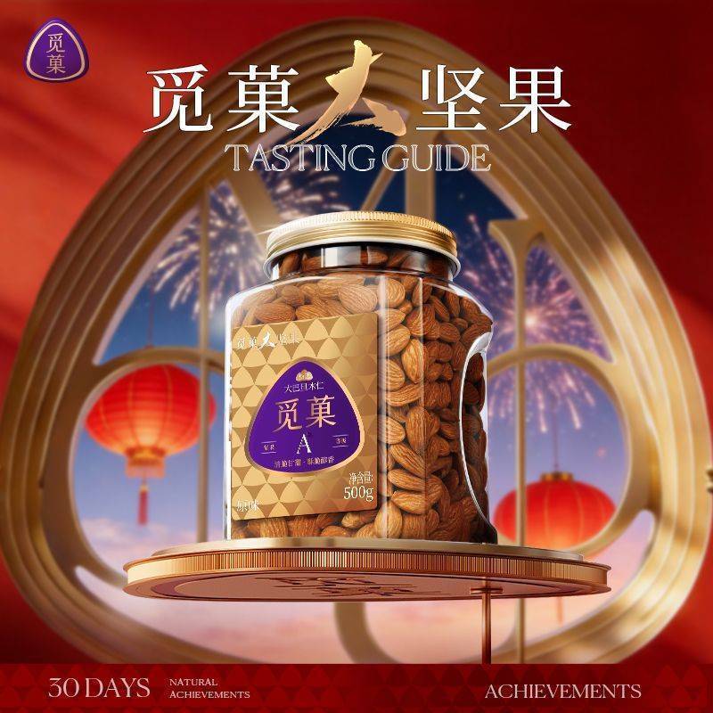 觅菓觅果A级美国杏仁巴旦木仁500g罐装原味去皮无添加零食