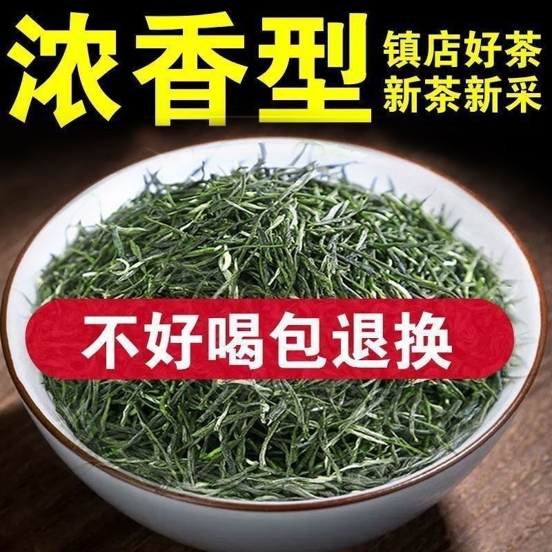 2026尝鲜明前雨前精选好茶自家茶园信阳毛尖平价口粮绿茶