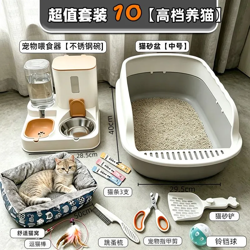 猫咪用品全套养猫用品套装新手养猫一整套猫砂盆超大号猫必备用品