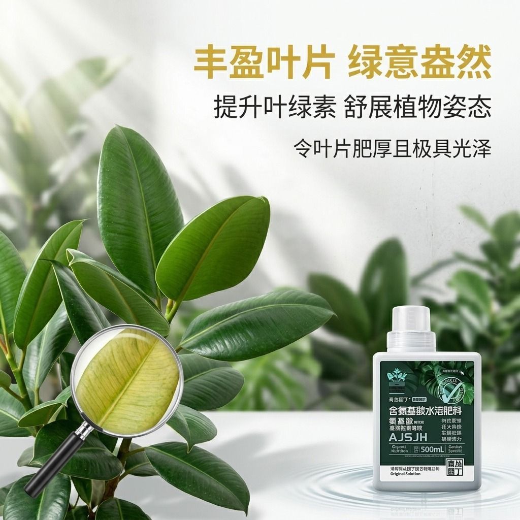 青丛园丁氨基酸枝芽爆发打破僵苗促进根系发育叶片肥厚园艺通用 图片 2