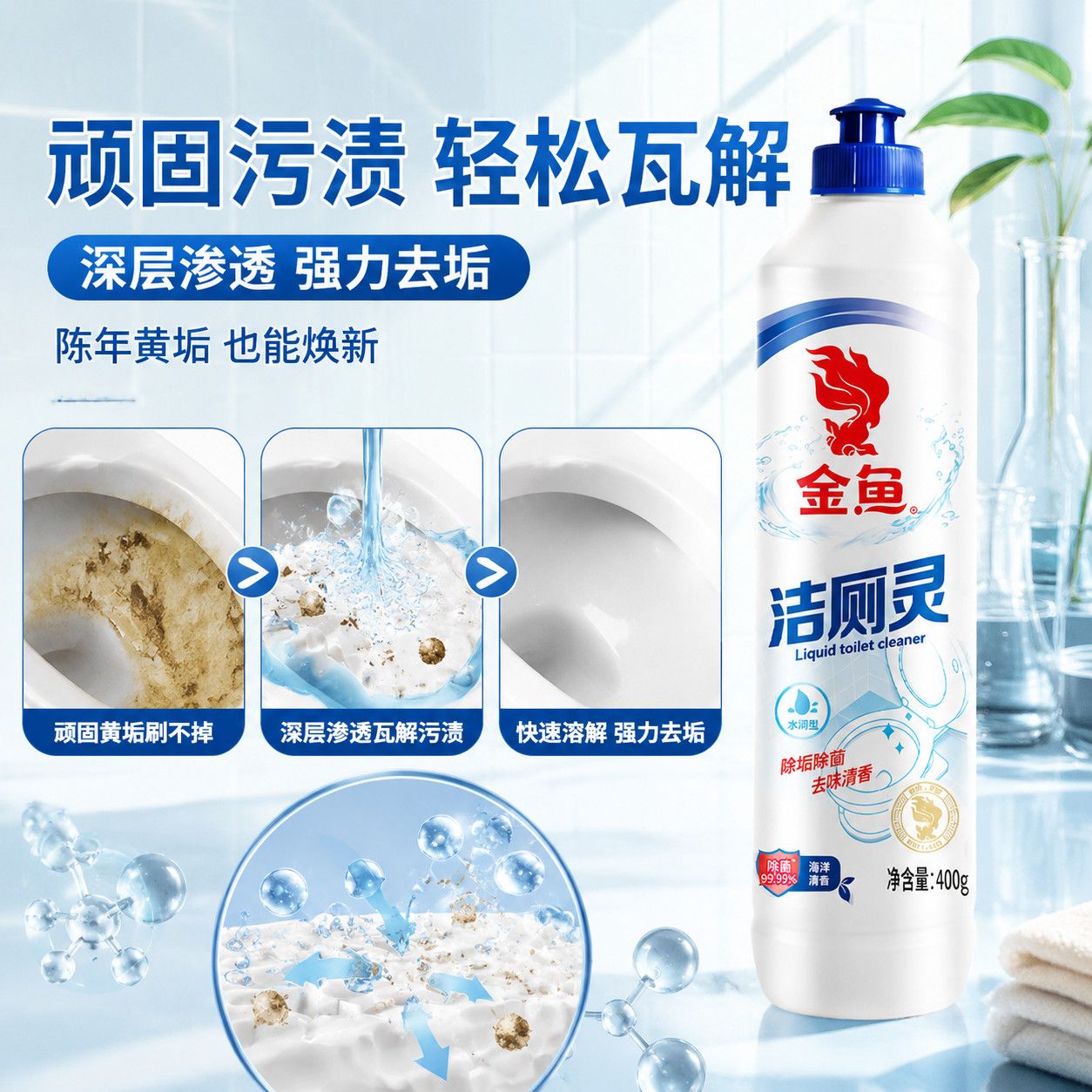 金鱼洁厕灵4瓶*400ML 10.9元 - 线报酷