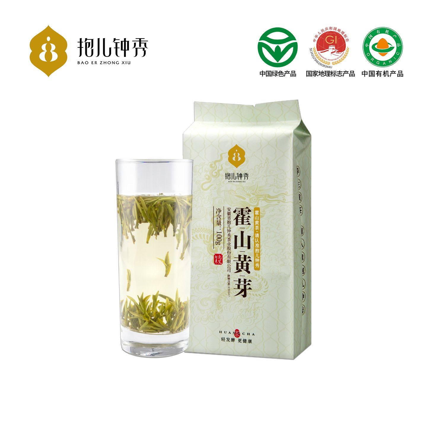 抱儿钟秀2026新茶霍山黄芽明前特级正宗闷黄高山有机黄茶茶叶100g