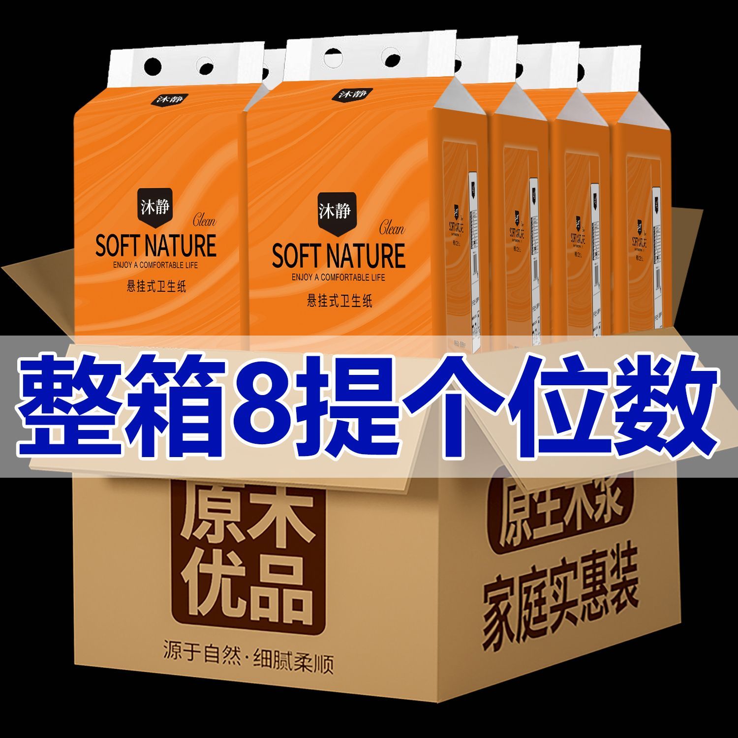8提悬挂式抽纸一整箱厕所卫生纸宿舍学生底部抽纸巾实惠清洁纸巾
