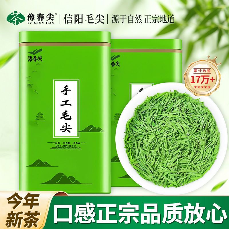 2026明前特级手工嫩芽毛尖信阳绿茶批发新茶叶浓香耐泡型春茶500g