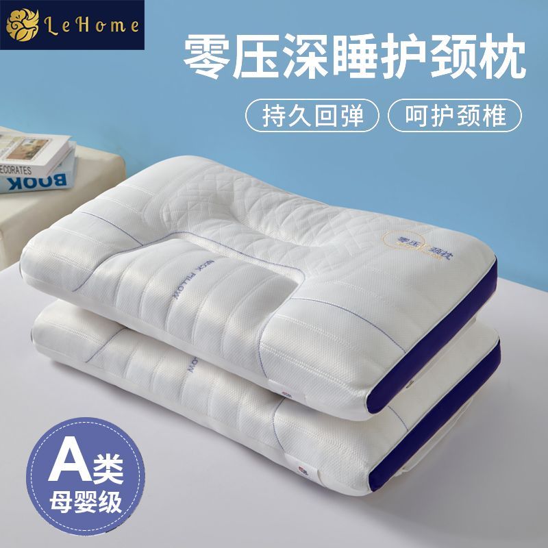 LEHOME太空舱零压护颈枕头家用成人护颈椎枕助眠睡眠落枕专用枕芯 图片 2
