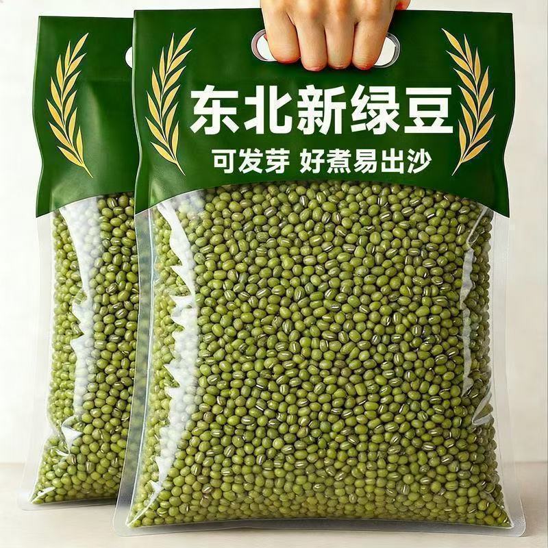 薄皮绿豆500克 8.42元 - 线报酷