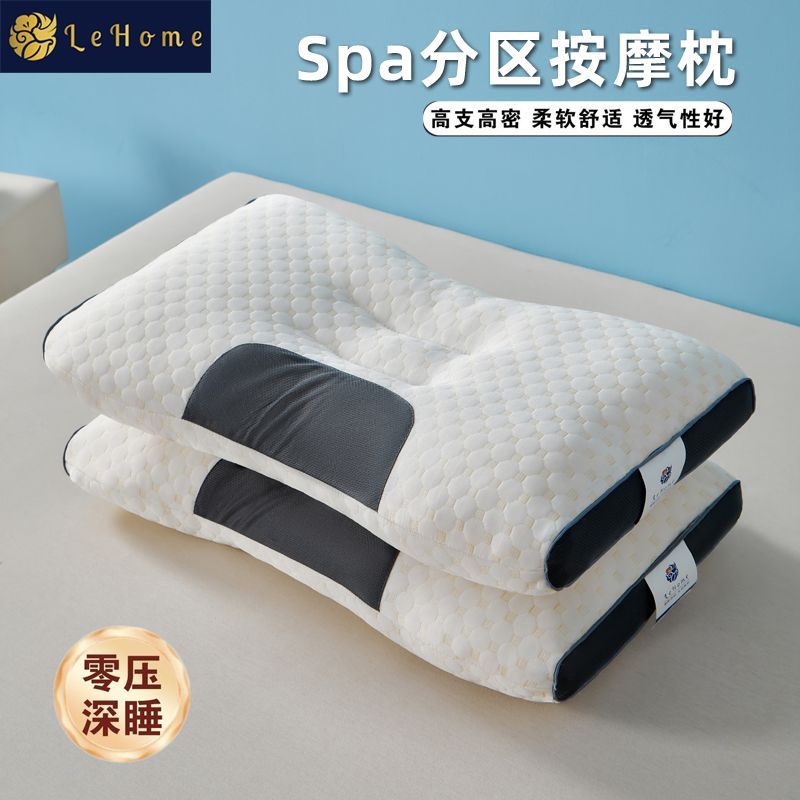 LEHOME枕头枕芯护颈枕睡觉专用枕头枕芯学生护颈椎助睡眠单人家用