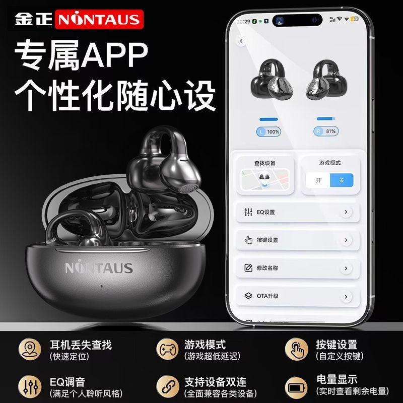 金正定位APP蓝牙耳机Ai翻译耳夹式2026新款无线长续航高音质A15C