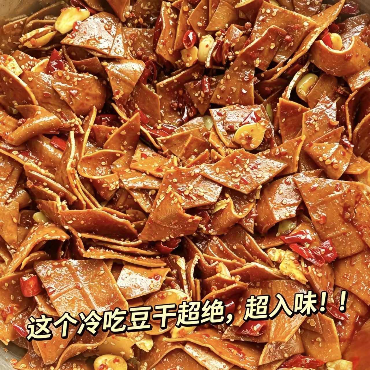 冷吃豆干香辣面筋麻辣豆腐干牛皮豆干零食超入味下酒菜辣条