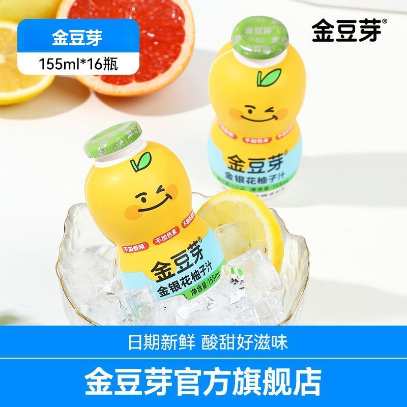 【官方旗舰店】金豆芽饮金银花柚子汁滋补养生酸甜儿童饮品155ml 图片 6