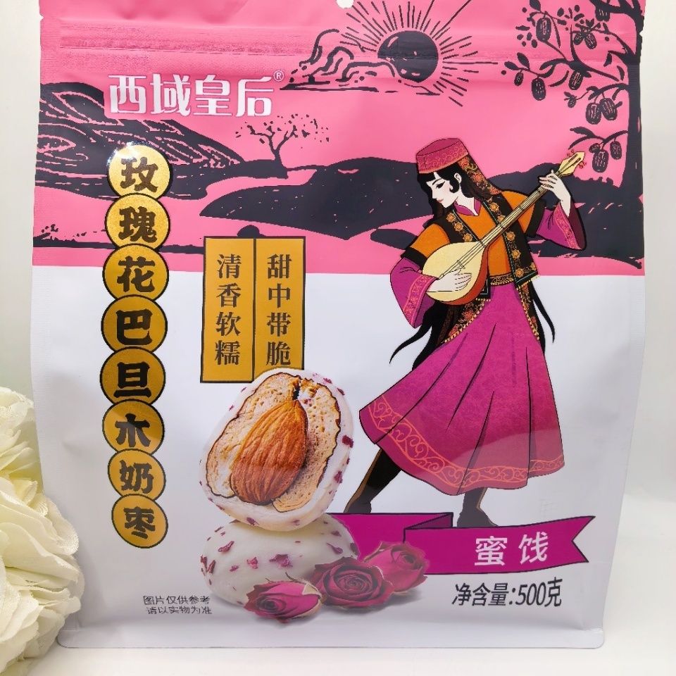 新疆特产西域皇后玫瑰花巴旦夹心奶枣独立无核红枣零食休闲小包装