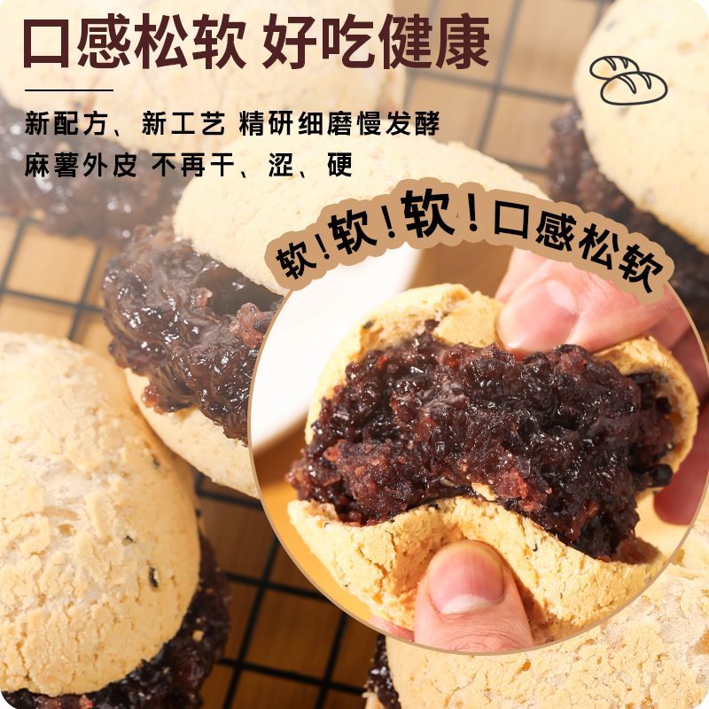 老爷孙五黑紫米麻薯面包手工粗粮糕点心代早餐饱腹健康休闲零食 图片 2