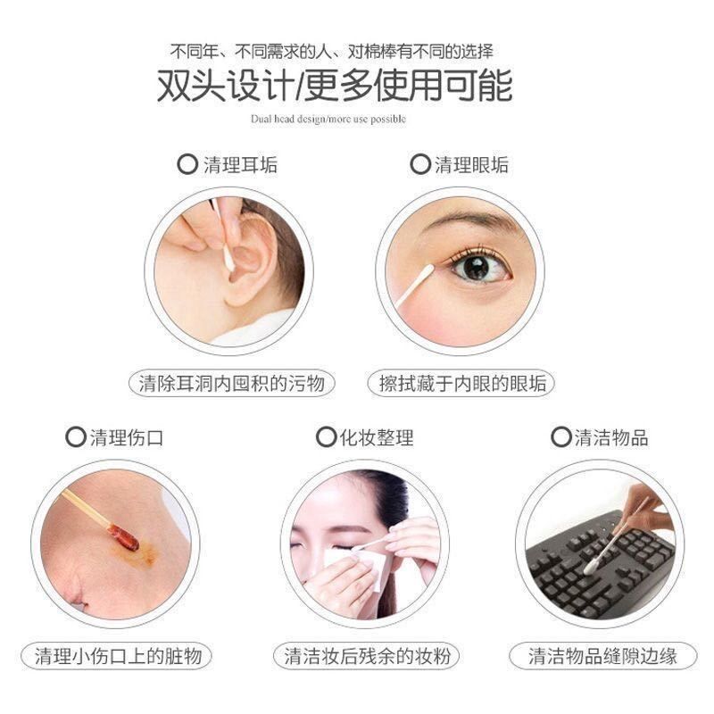 一次性双头掏耳掏耳朵棉签化妆卸妆竹棒棉棒竹棒挖耳朵多功能 图片 4
