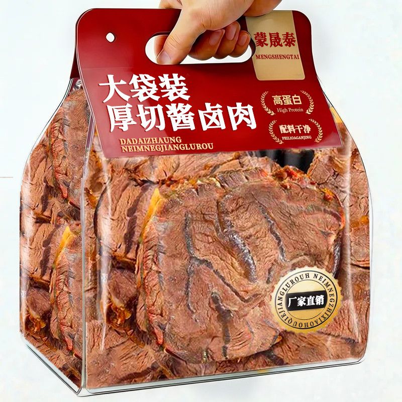 【超值1斤装】内蒙即食酱卤肉猪肉卤味熟食非牛肉解馋开袋零100g