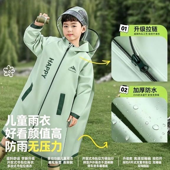儿童雨衣 带挡水拉链双重防水 可调帽檐不挡视线 雨天出行更安全