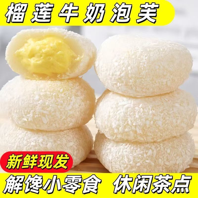 榴莲牛奶泡芙50个 10.9元，正宗甘草金桔干 7.8元，美喵卫生巾 19.9元 - 线报酷